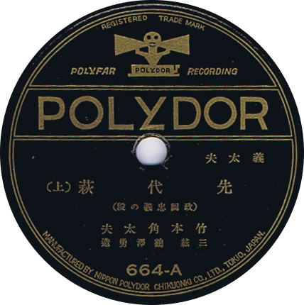 Japan polydor