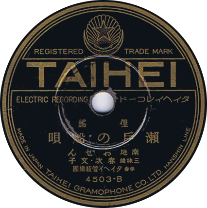 Taihei record