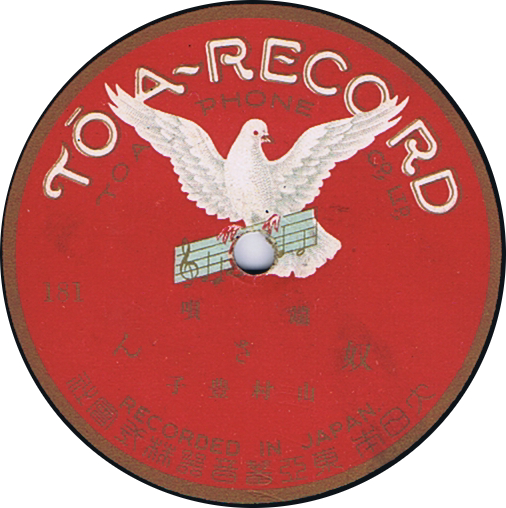 Toa record