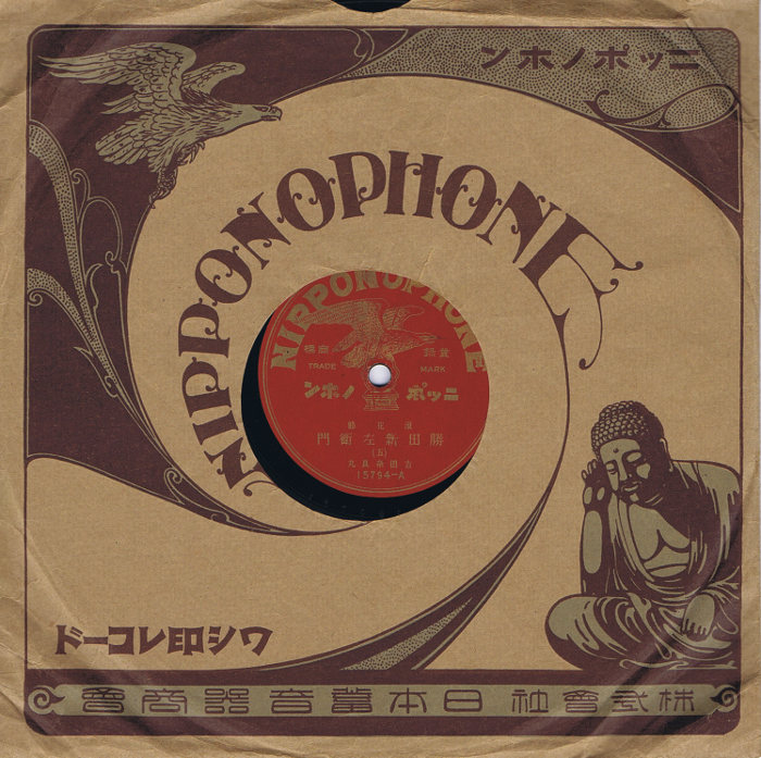 Japan Nipponophone record sleeve