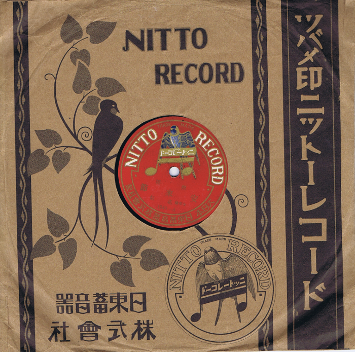 Nitto record sleeve