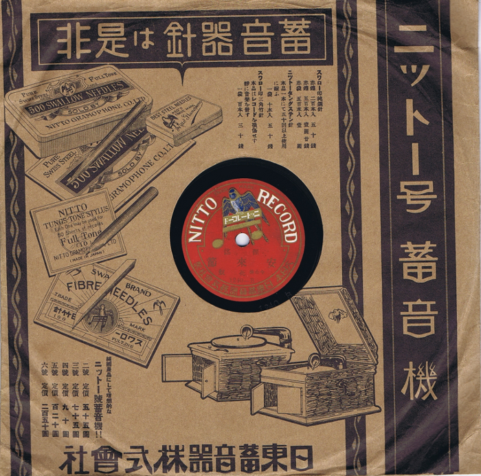 Nitto record sleeve back