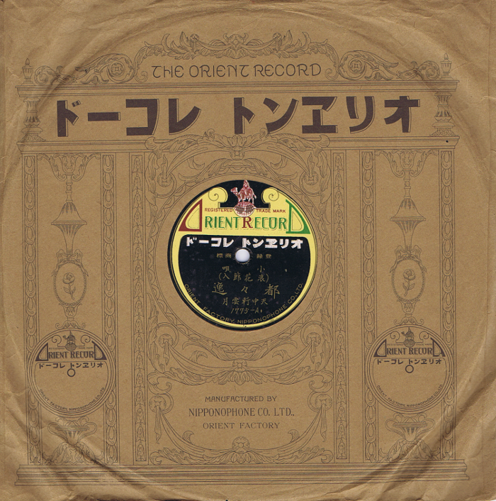 Orient record sleeve