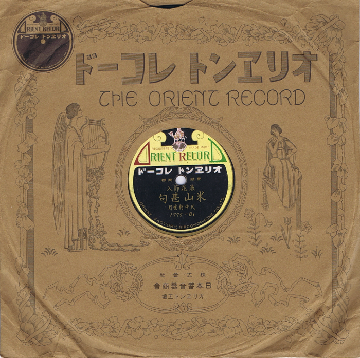 Orient record sleeve back