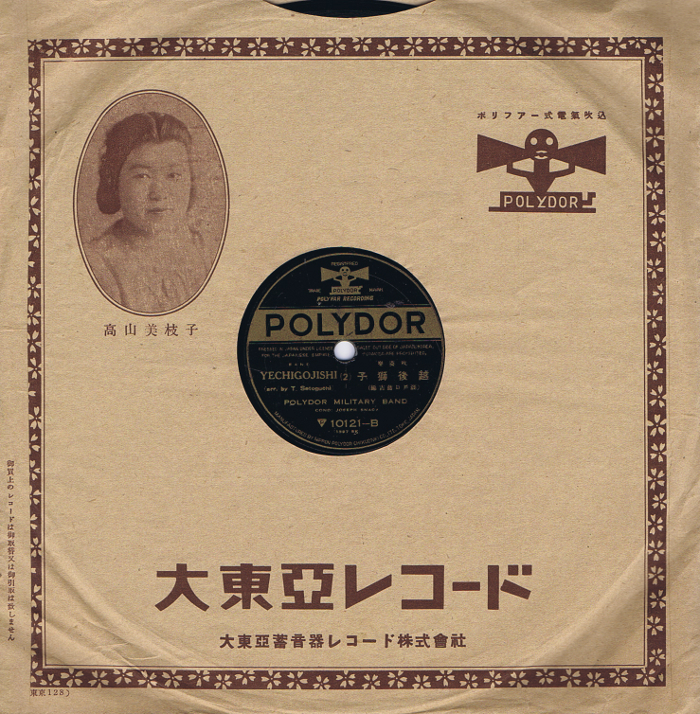 polydor japan record sleeve