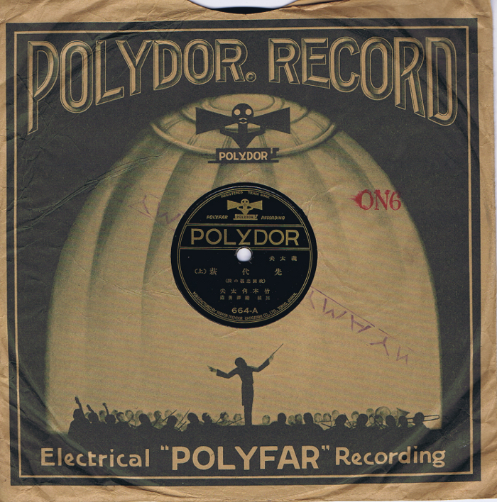 japan polydor record sleeve