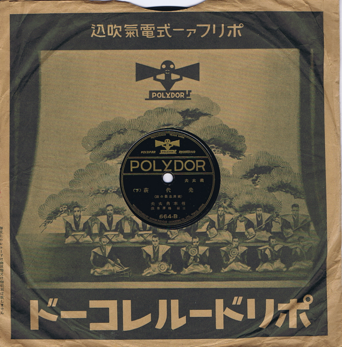 japan polydor sleeve