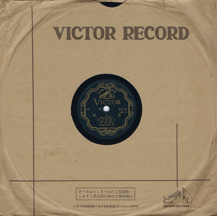 RCA Victor Japan sleeve