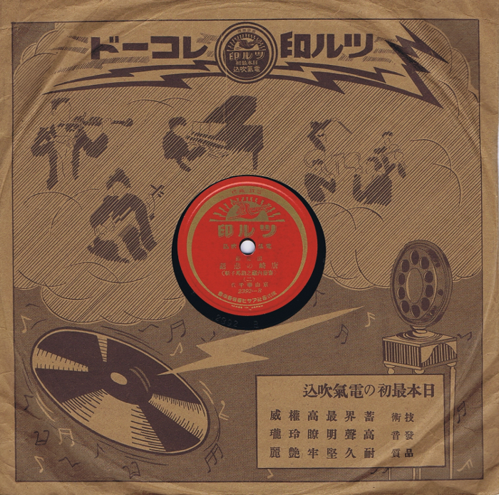Tsuru record sleeve