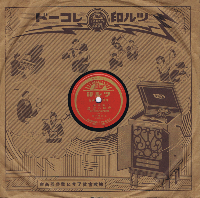 Tsuru record sleeve back